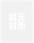 糟糕!渣前任成了我顶头上司